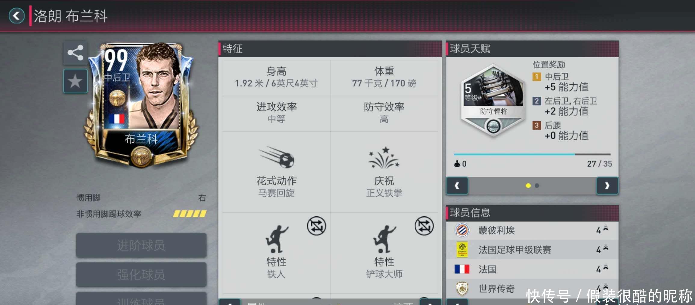 压力与巴萨