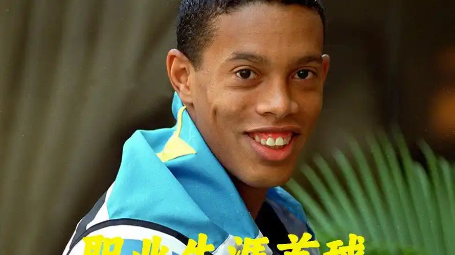 克那样全面